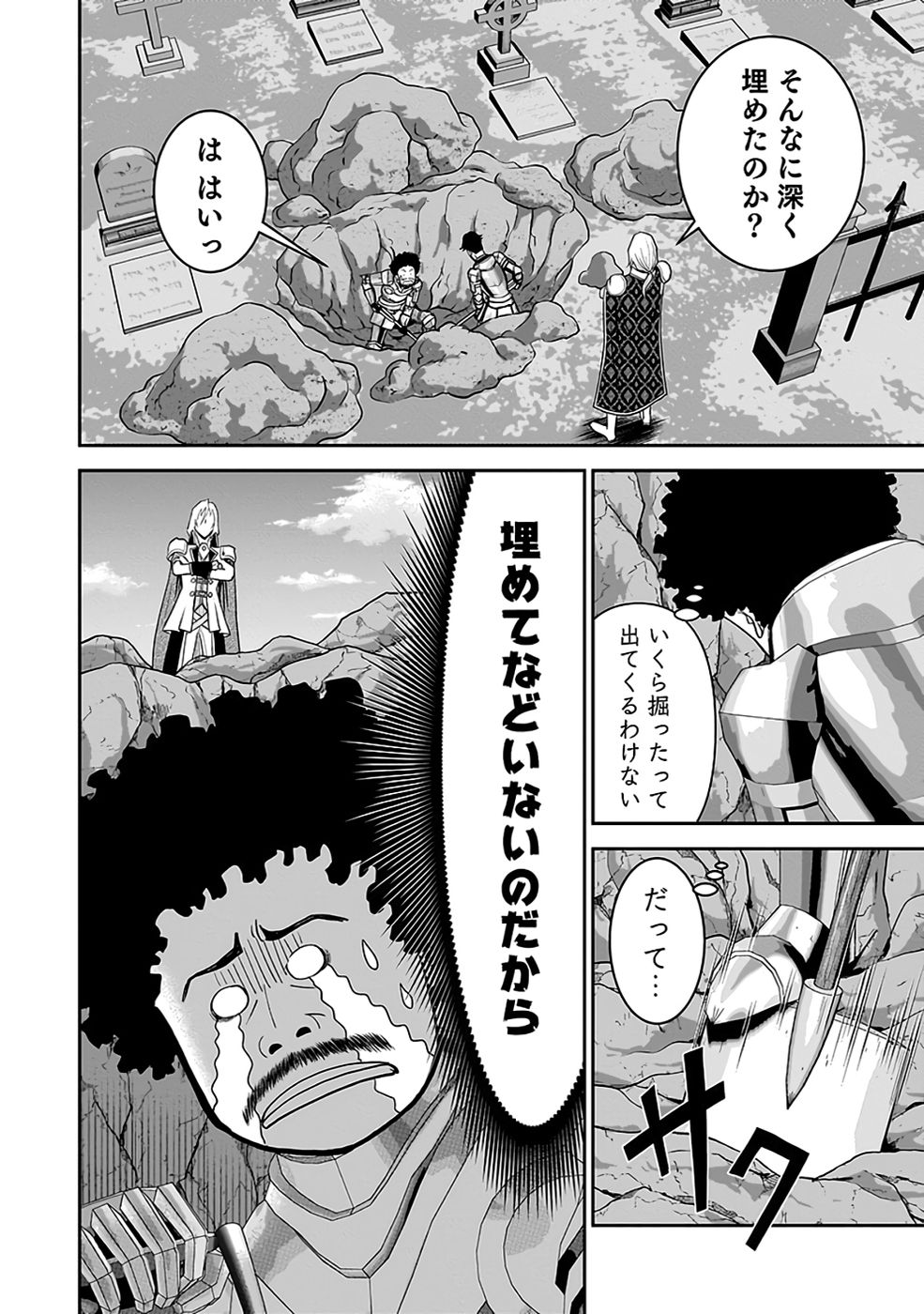 Dokusatsusareta Sekai Musou no Doku Mahoutsukai Chapter 34 12ページ
