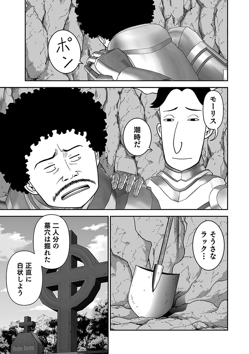 Dokusatsusareta Sekai Musou no Doku Mahoutsukai Chapter 34 13ページ