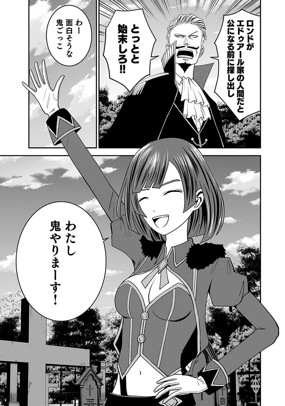 Dokusatsusareta Sekai Musou no Doku Mahoutsukai Chapter 34 15ページ