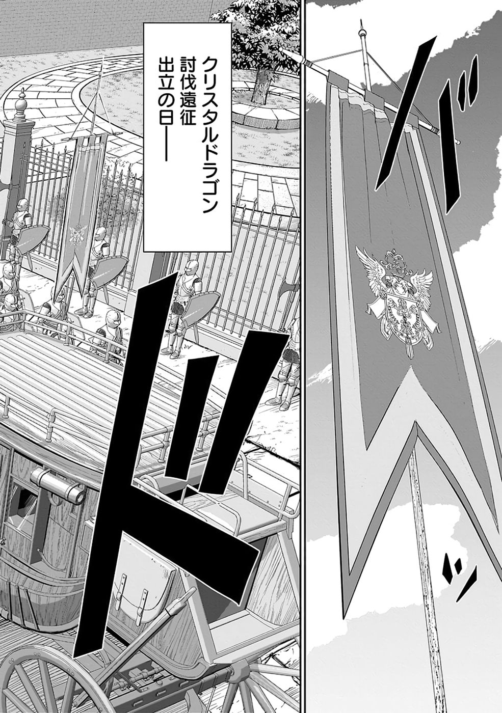 Dokusatsusareta Sekai Musou no Doku Mahoutsukai Chapter 34 16ページ
