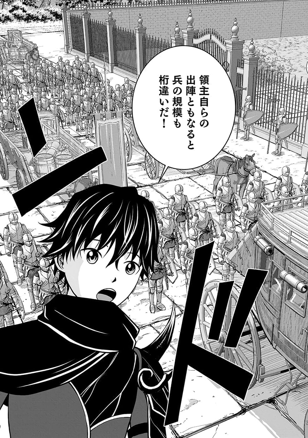 Dokusatsusareta Sekai Musou no Doku Mahoutsukai Chapter 34 17ページ