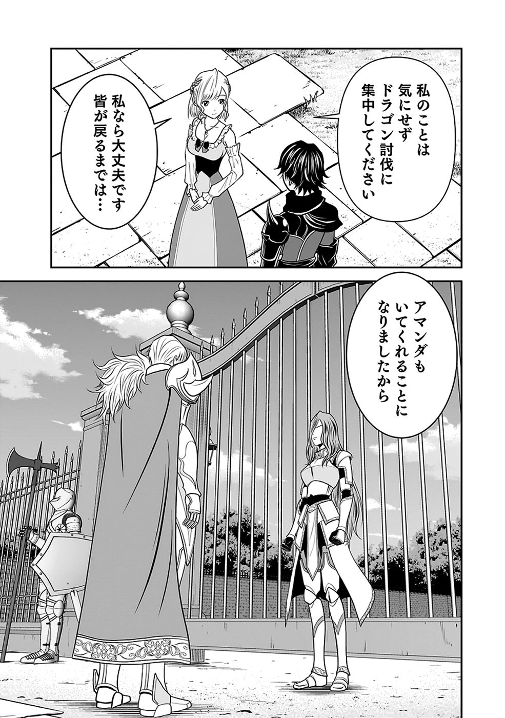 Dokusatsusareta Sekai Musou no Doku Mahoutsukai Chapter 34 19ページ