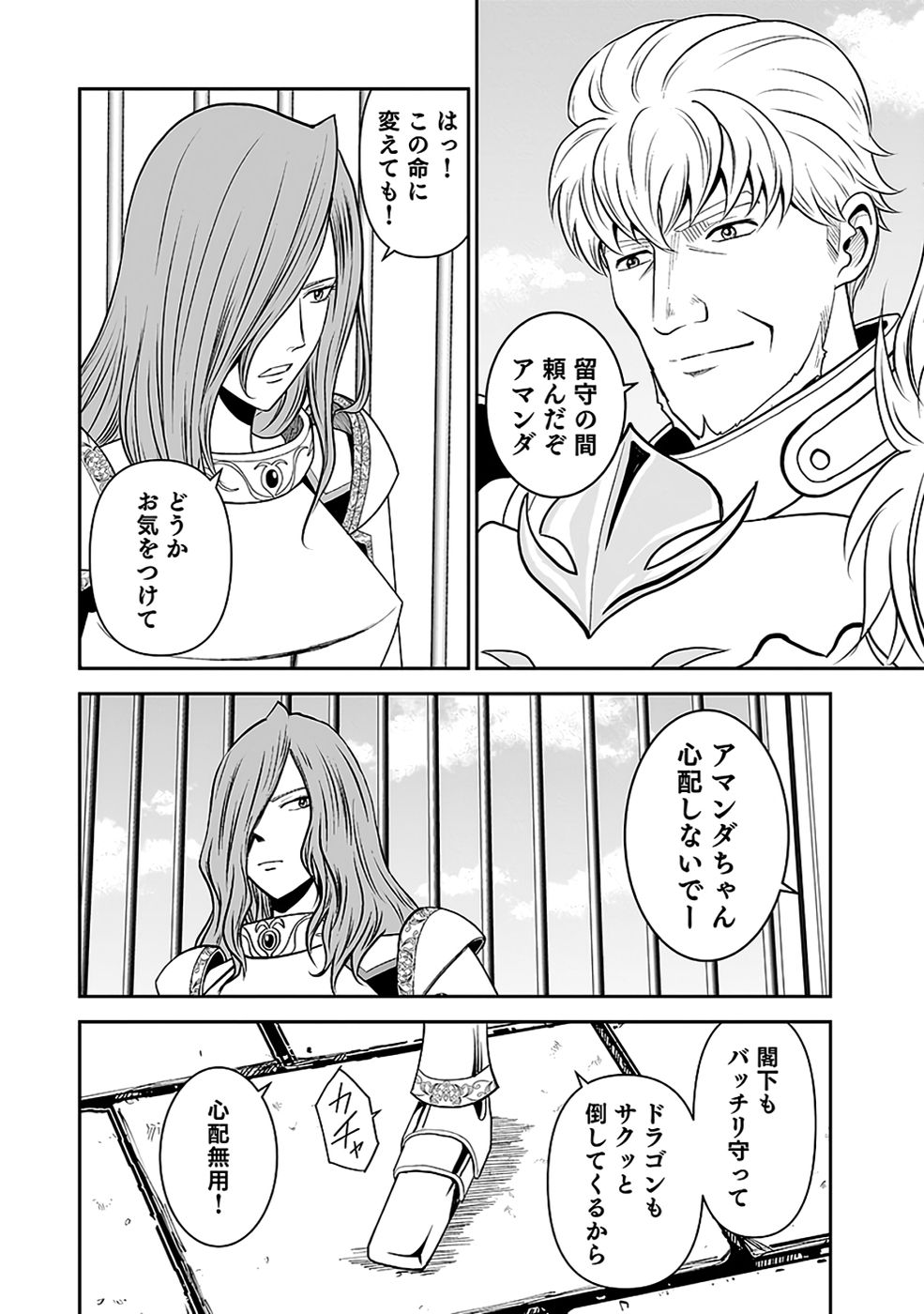 Dokusatsusareta Sekai Musou no Doku Mahoutsukai Chapter 34 20ページ