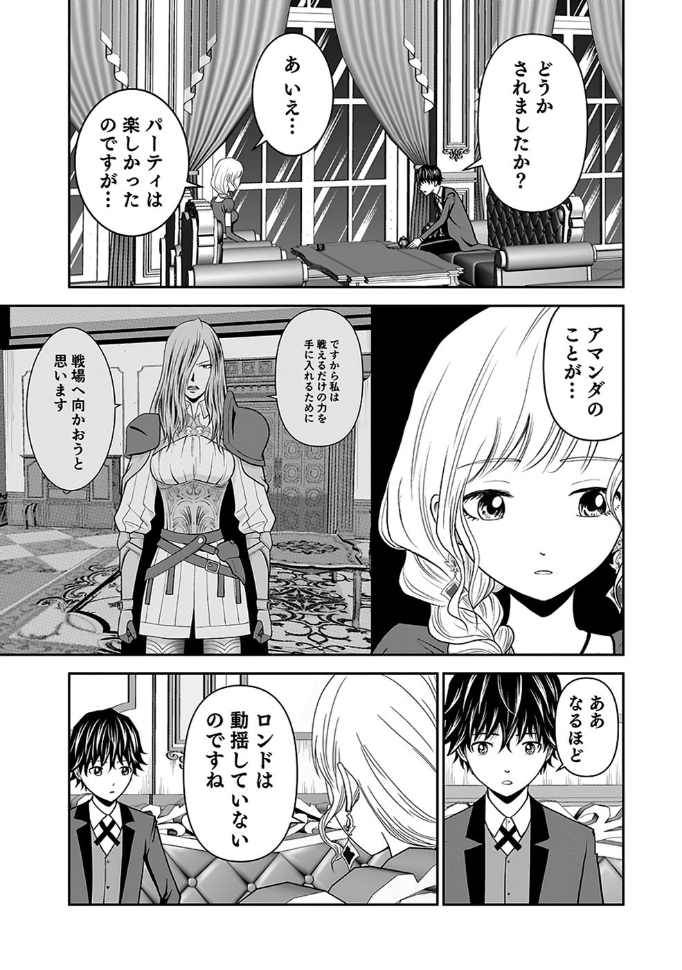 Dokusatsusareta Sekai Musou no Doku Mahoutsukai Chapter 34 3ページ