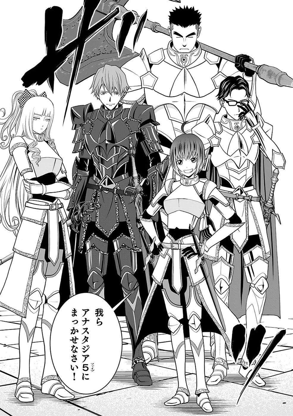 Dokusatsusareta Sekai Musou no Doku Mahoutsukai Chapter 34 21ページ