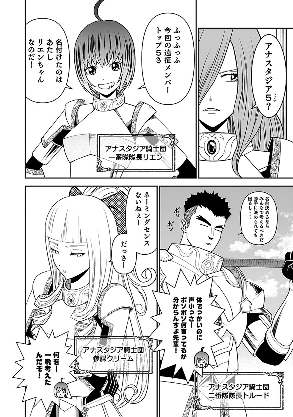 Dokusatsusareta Sekai Musou no Doku Mahoutsukai Chapter 34 22ページ