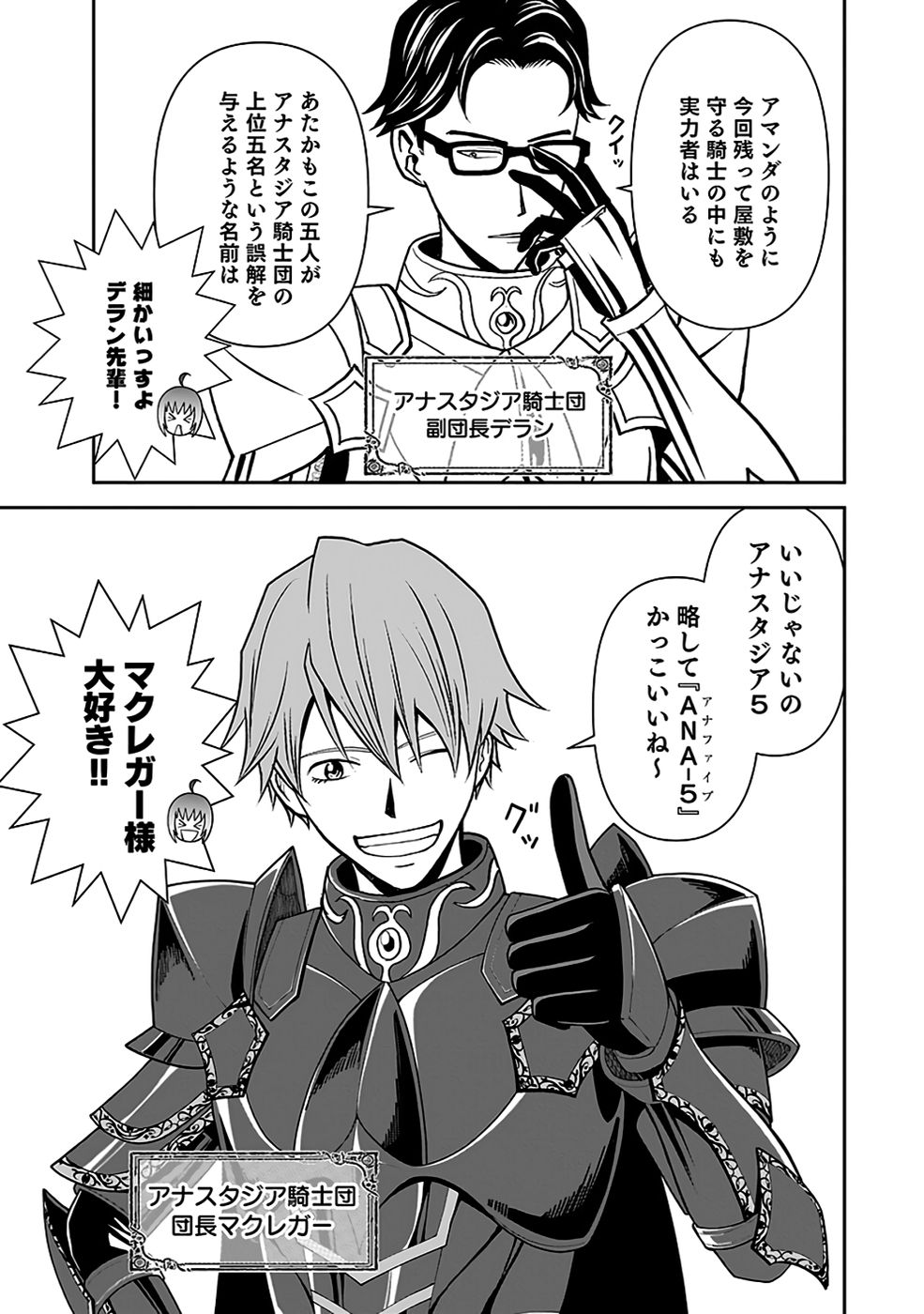 Dokusatsusareta Sekai Musou no Doku Mahoutsukai Chapter 34 23ページ