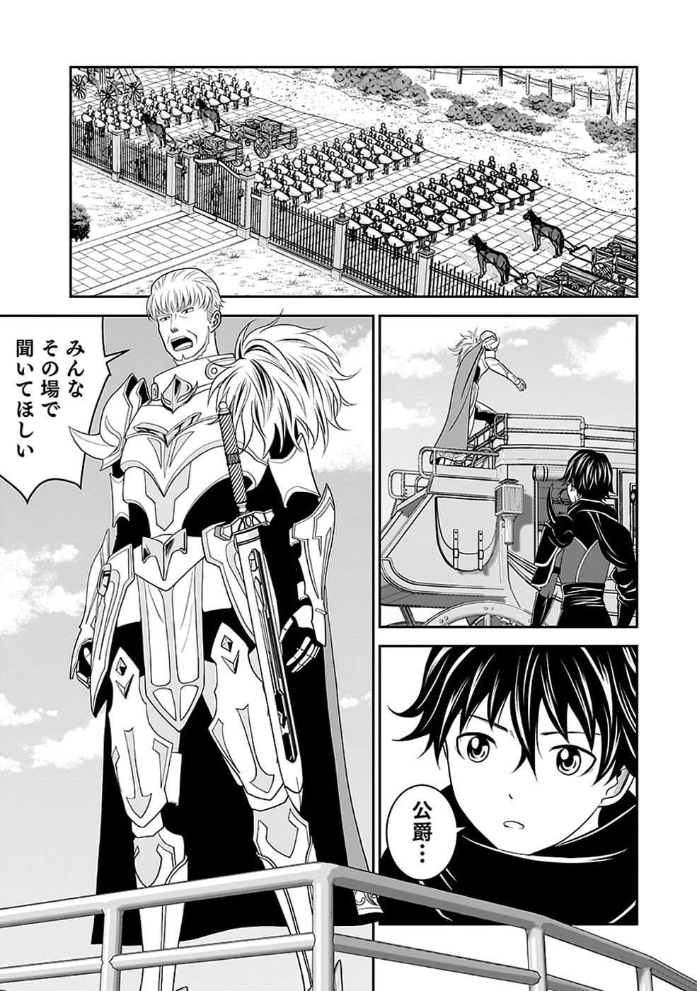 Dokusatsusareta Sekai Musou no Doku Mahoutsukai Chapter 34 25ページ