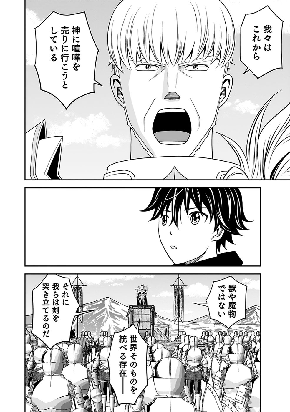 Dokusatsusareta Sekai Musou no Doku Mahoutsukai Chapter 34 26ページ