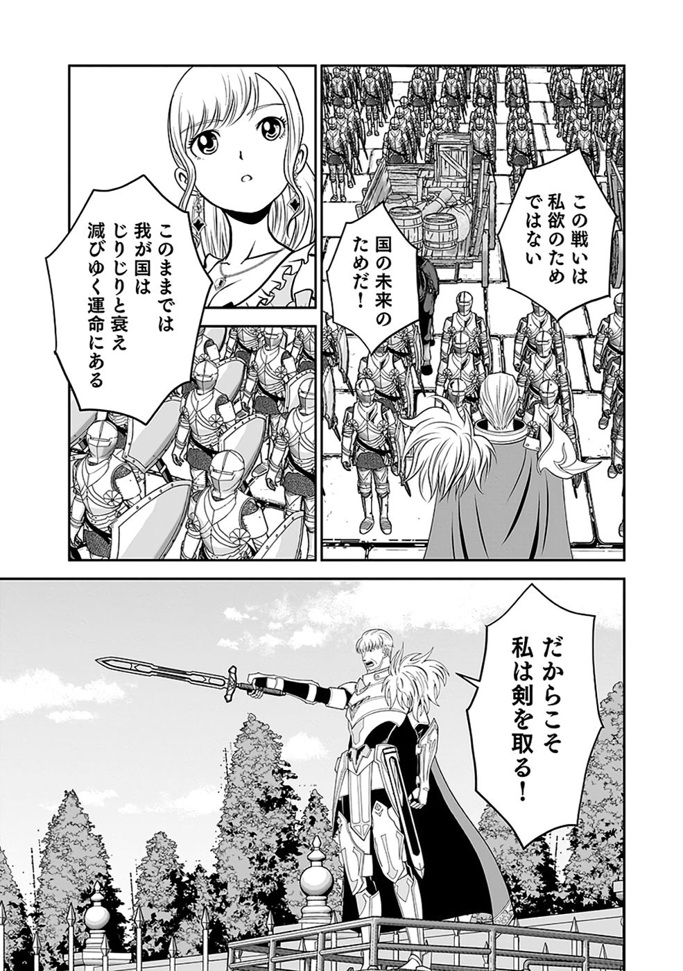 Dokusatsusareta Sekai Musou no Doku Mahoutsukai Chapter 34 27ページ