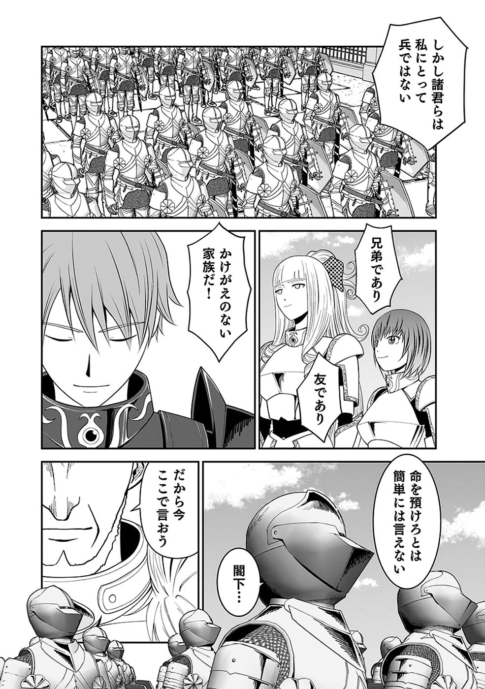 Dokusatsusareta Sekai Musou no Doku Mahoutsukai Chapter 34 28ページ