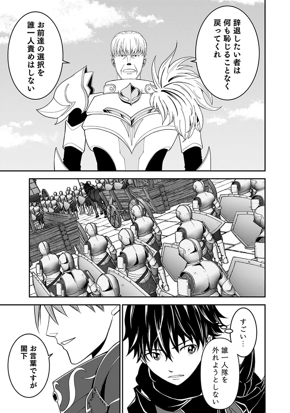 Dokusatsusareta Sekai Musou no Doku Mahoutsukai Chapter 34 29ページ