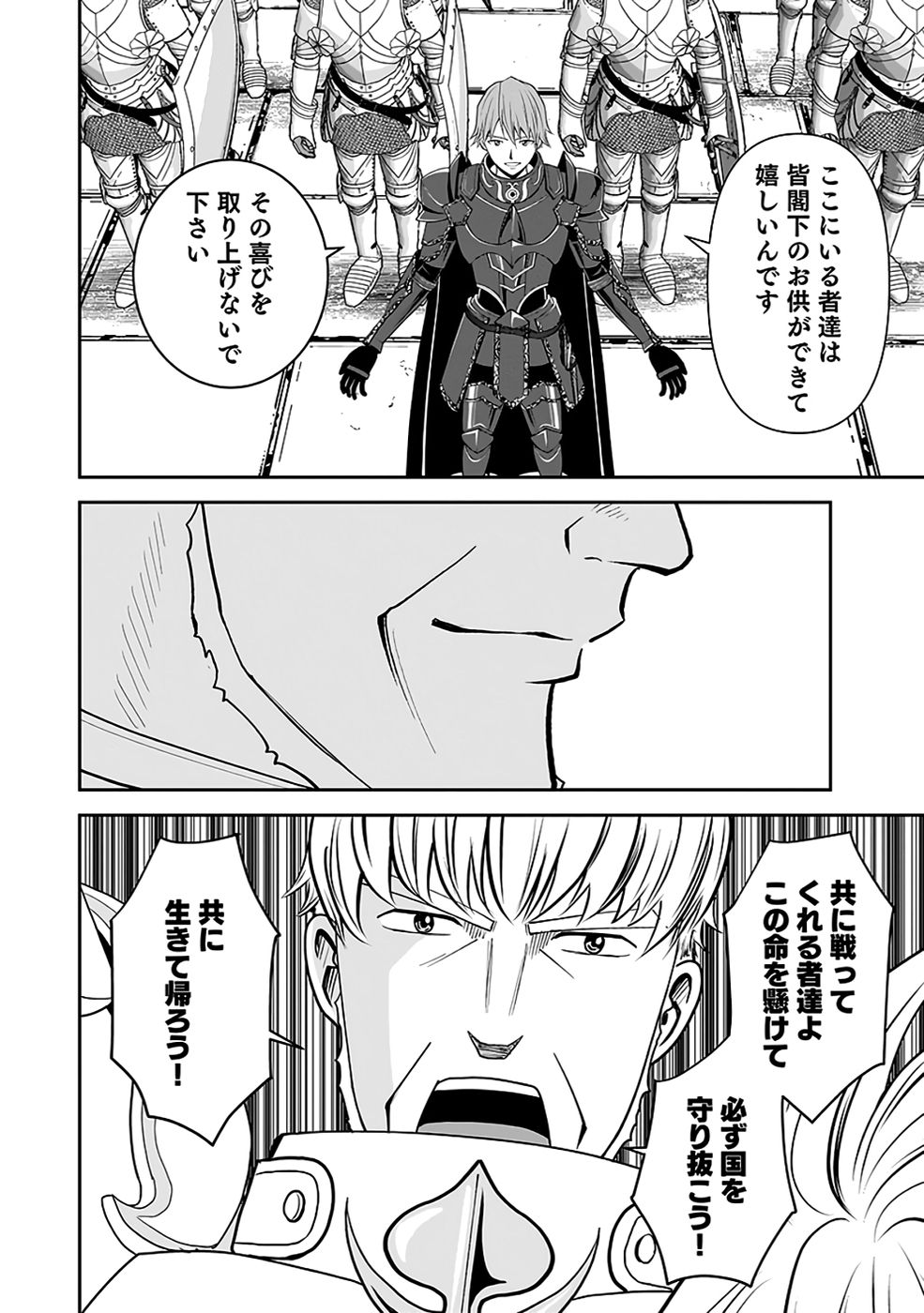 Dokusatsusareta Sekai Musou no Doku Mahoutsukai Chapter 34 30ページ
