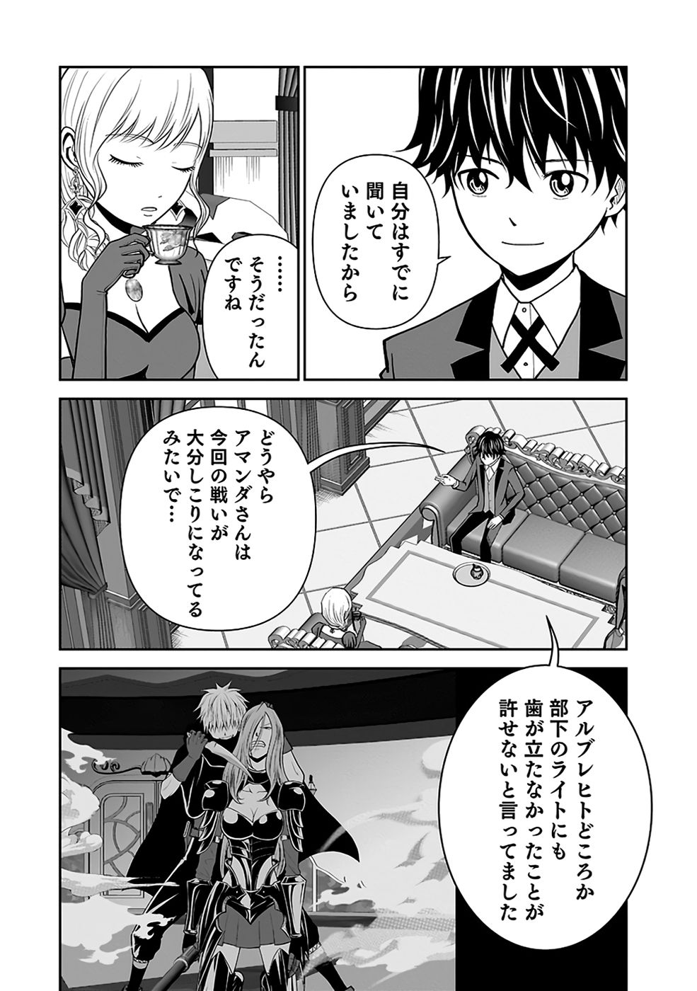 Dokusatsusareta Sekai Musou no Doku Mahoutsukai Chapter 34 4ページ