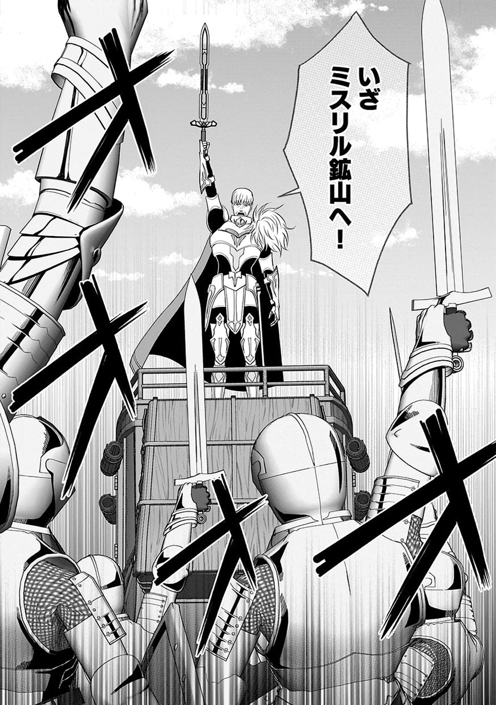 Dokusatsusareta Sekai Musou no Doku Mahoutsukai Chapter 34 31ページ