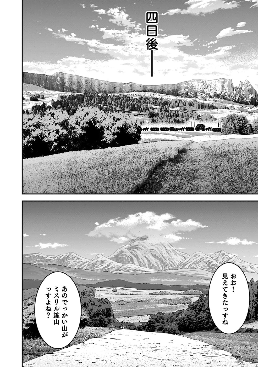 Dokusatsusareta Sekai Musou no Doku Mahoutsukai Chapter 34 32ページ