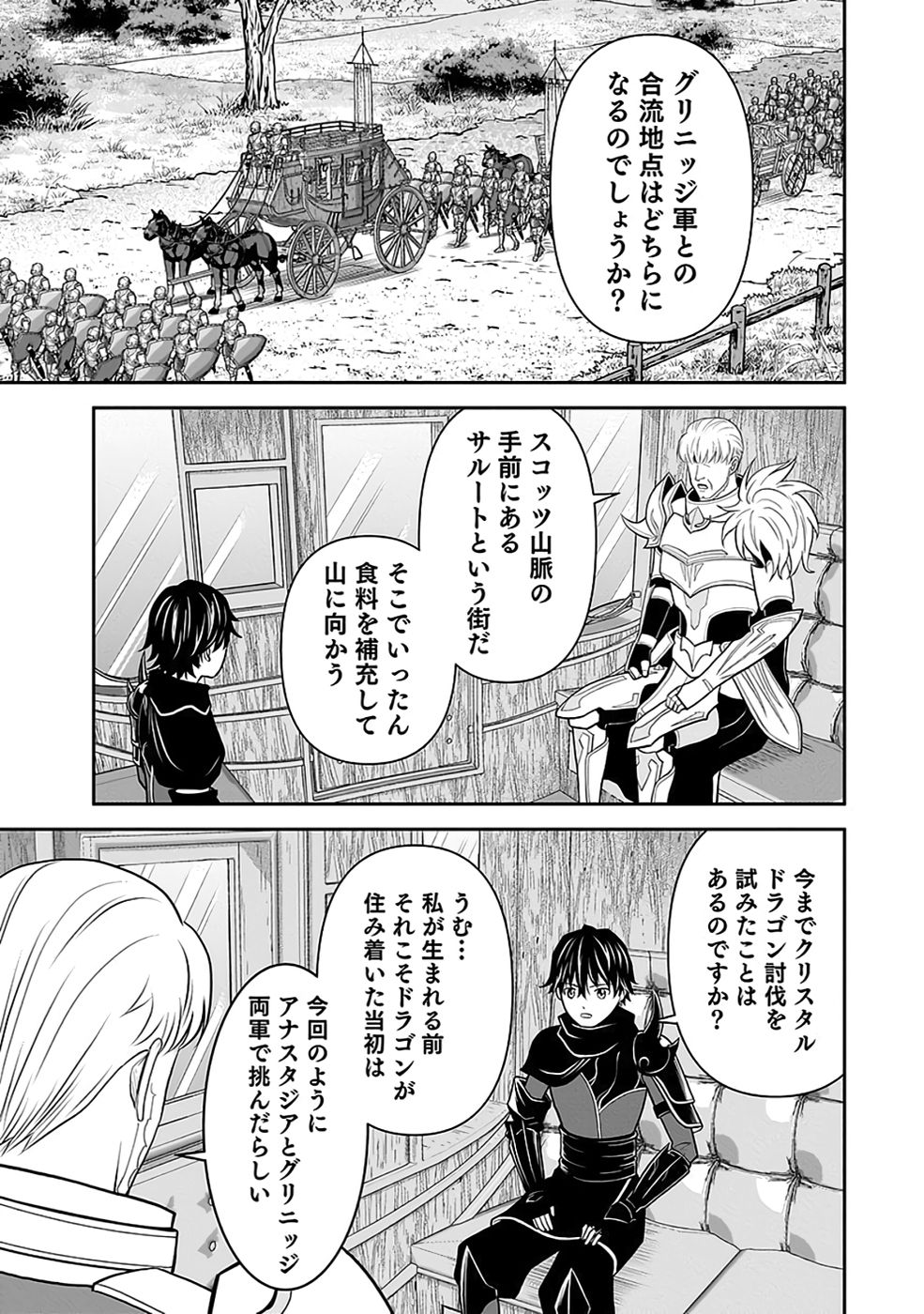 Dokusatsusareta Sekai Musou no Doku Mahoutsukai Chapter 34 35ページ