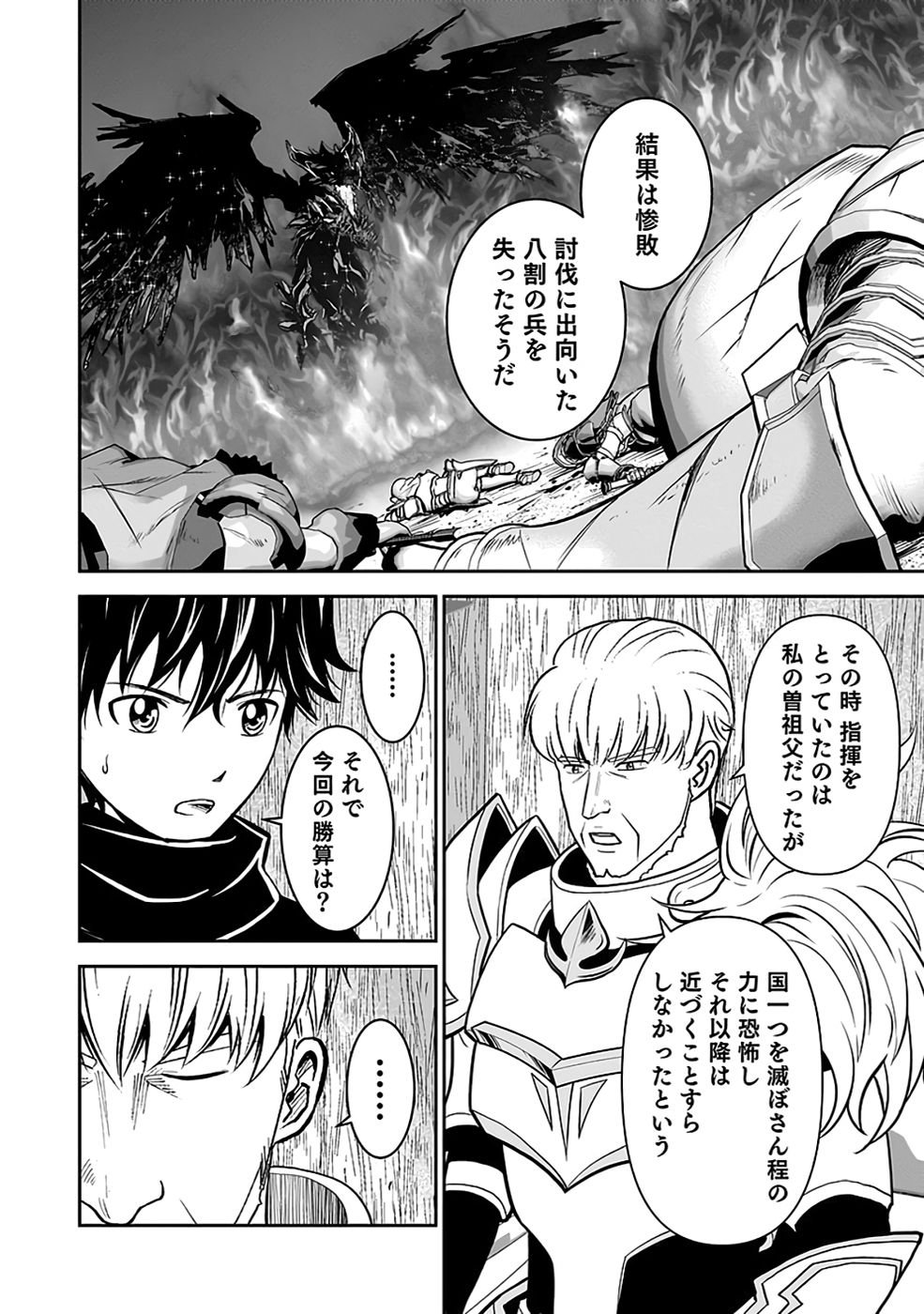 Dokusatsusareta Sekai Musou no Doku Mahoutsukai Chapter 34 36ページ