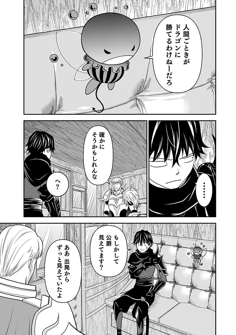 Dokusatsusareta Sekai Musou no Doku Mahoutsukai Chapter 34 37ページ