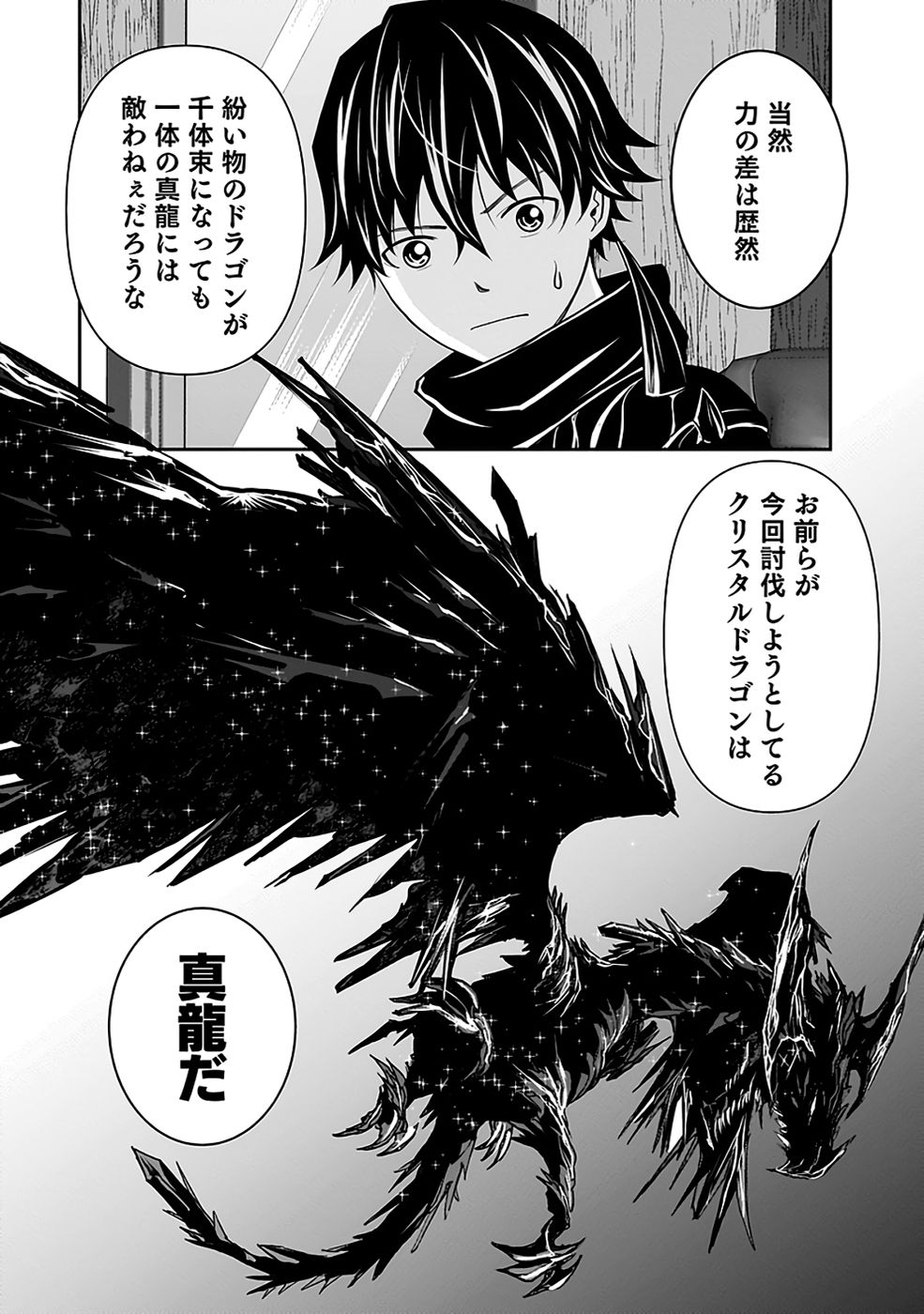 Dokusatsusareta Sekai Musou no Doku Mahoutsukai Chapter 34 40ページ