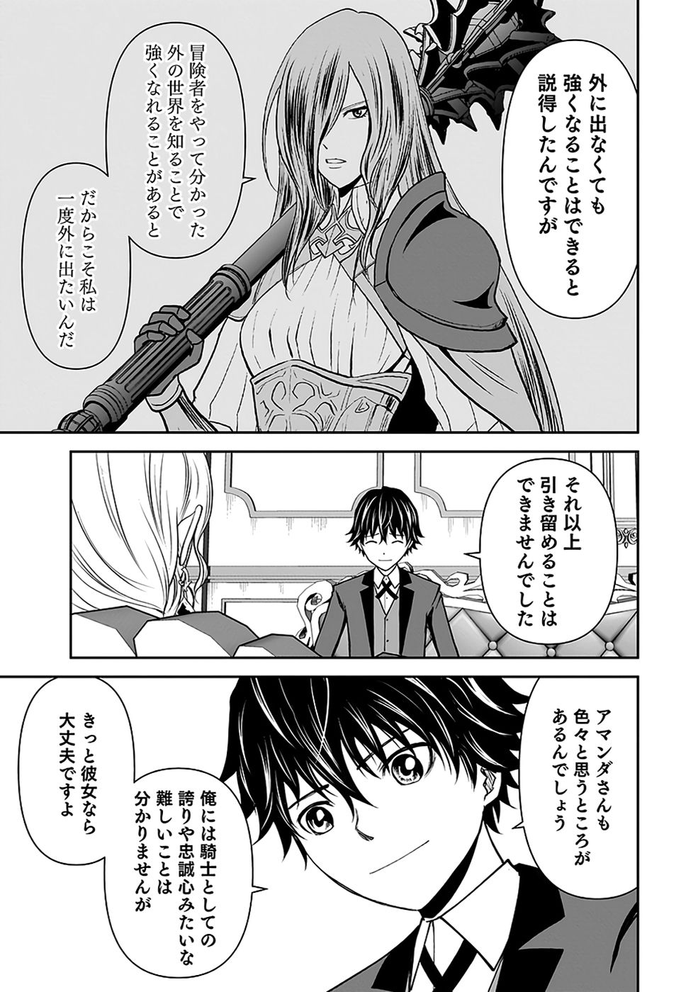 Dokusatsusareta Sekai Musou no Doku Mahoutsukai Chapter 34 5ページ