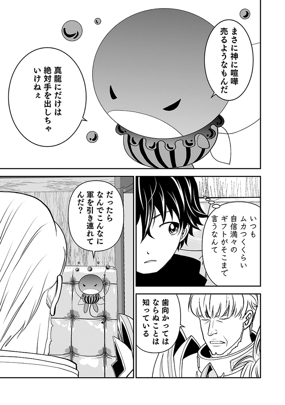 Dokusatsusareta Sekai Musou no Doku Mahoutsukai Chapter 34 41ページ