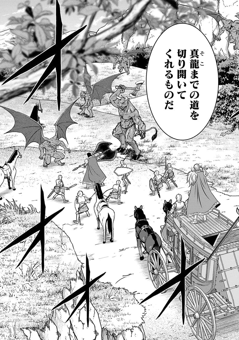 Dokusatsusareta Sekai Musou no Doku Mahoutsukai Chapter 34 45ページ