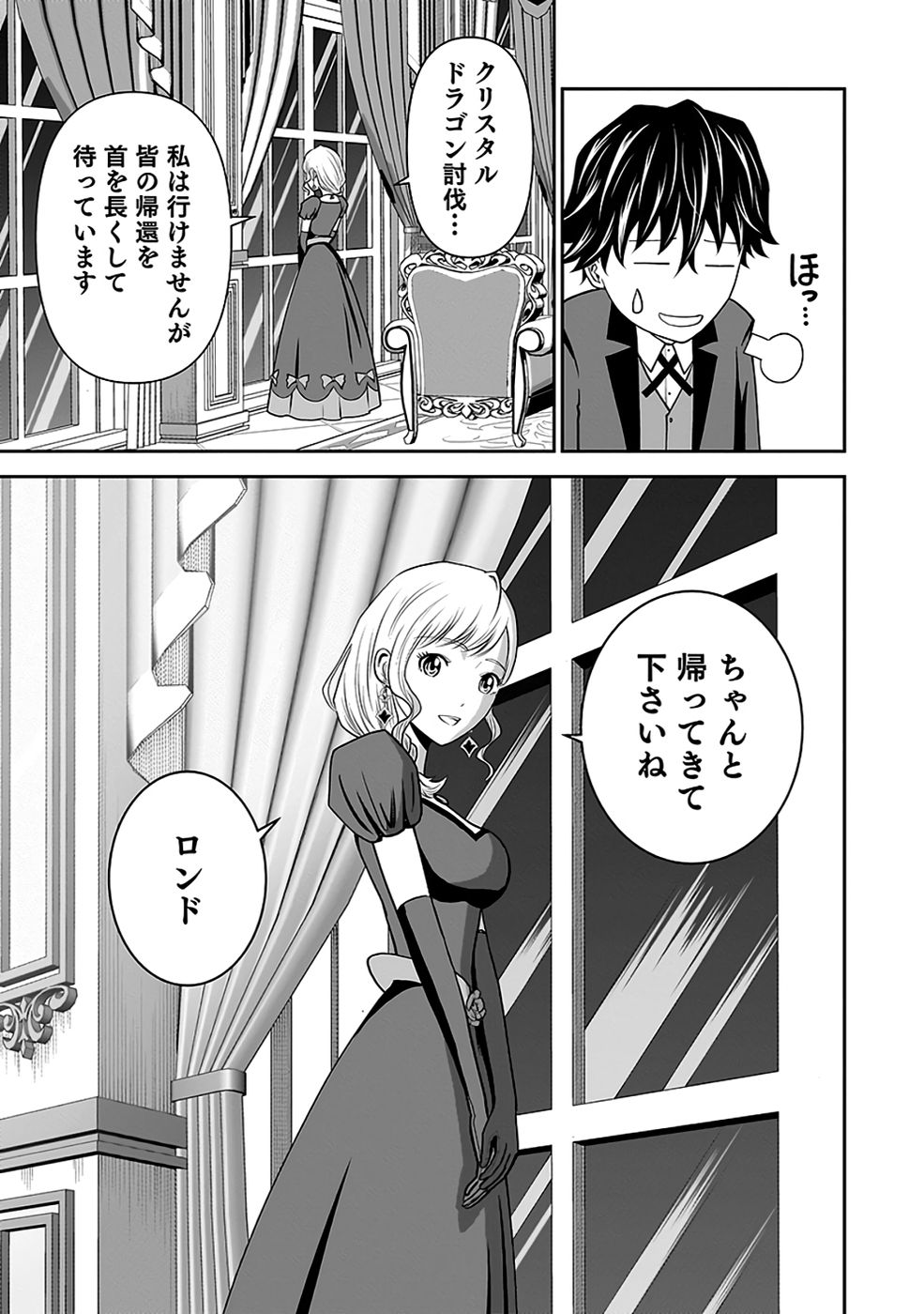 Dokusatsusareta Sekai Musou no Doku Mahoutsukai Chapter 34 9ページ