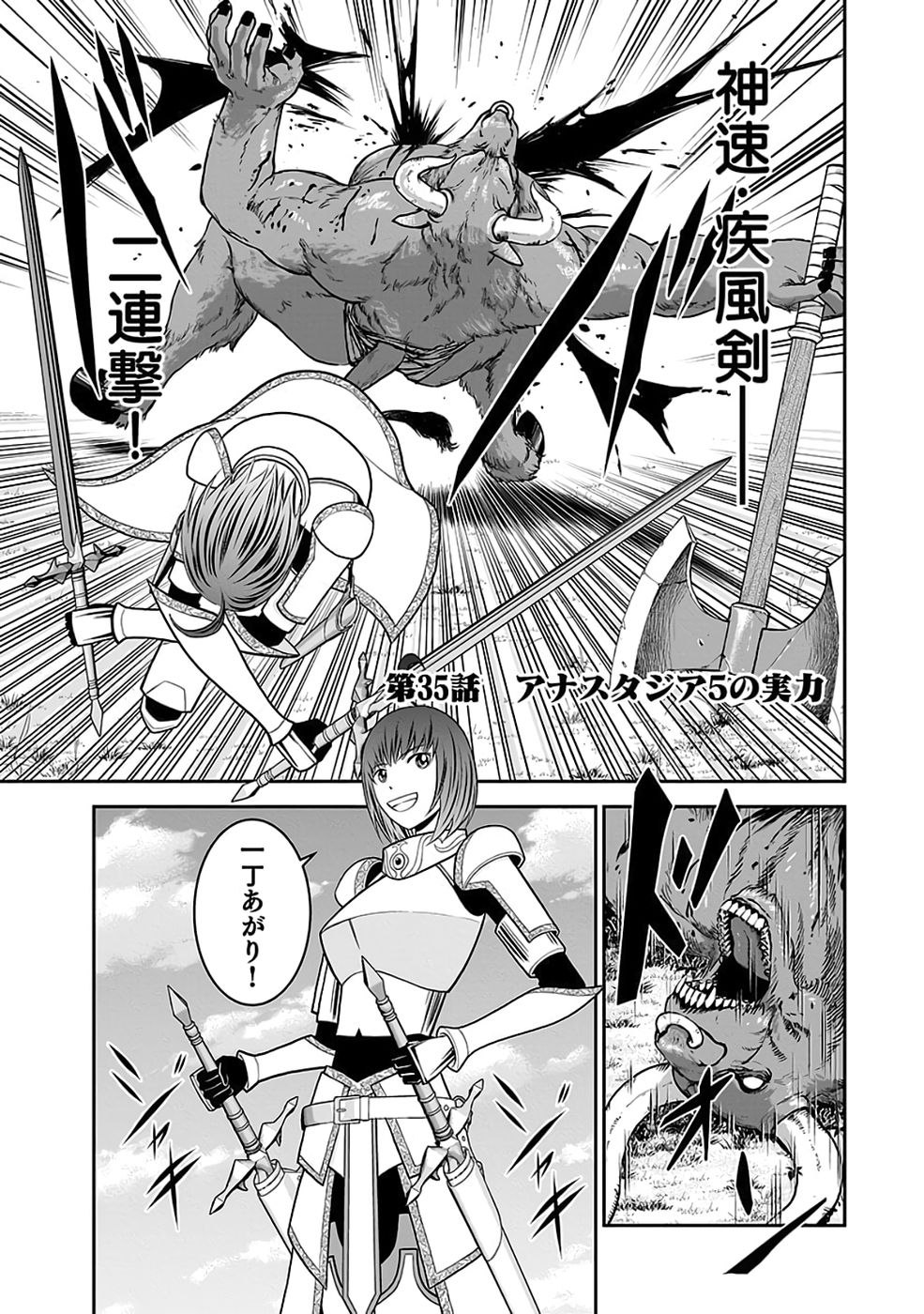 Dokusatsusareta Sekai Musou no Doku Mahoutsukai Chapter 35 1ページ