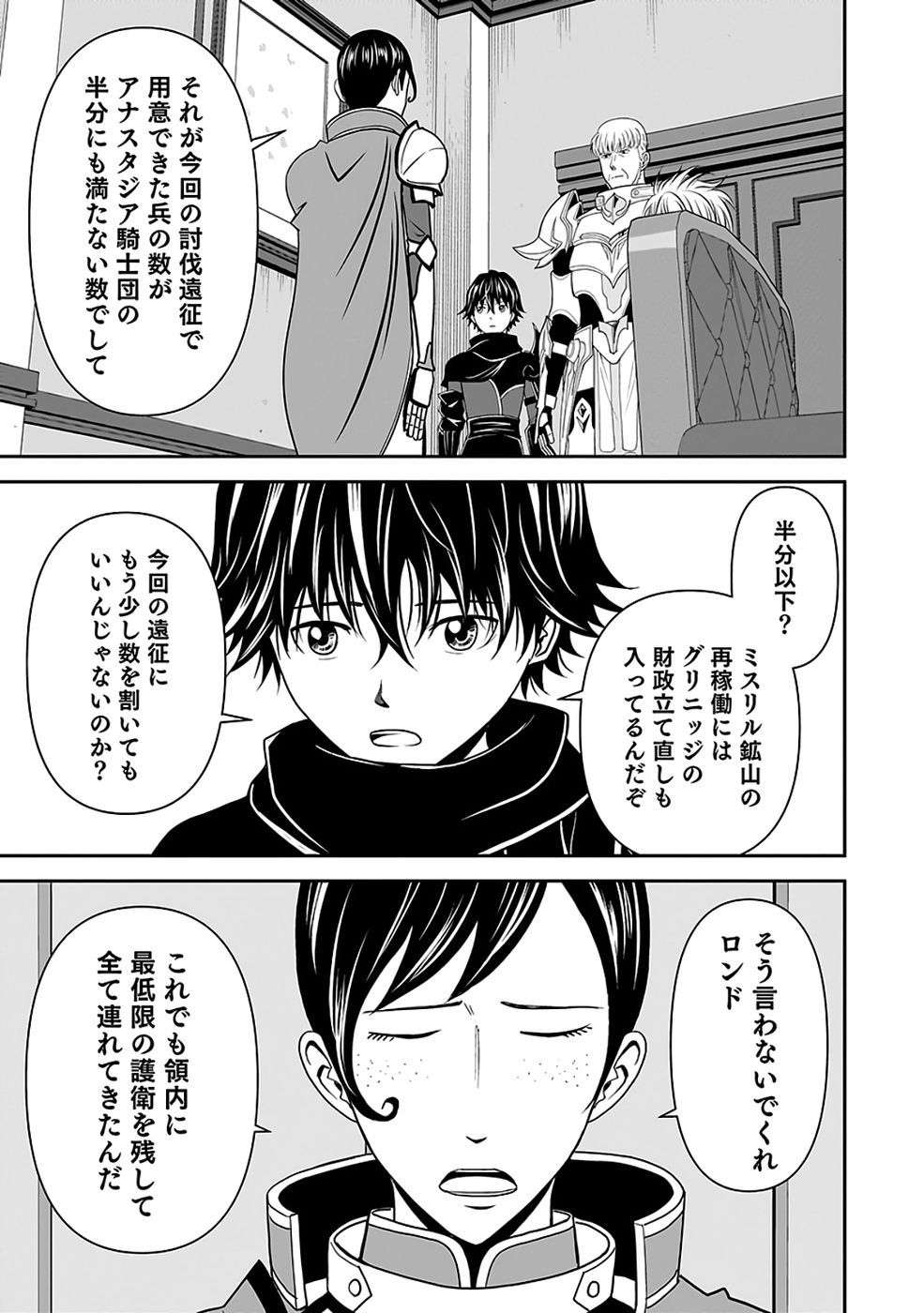 Dokusatsusareta Sekai Musou no Doku Mahoutsukai Chapter 35 11ページ