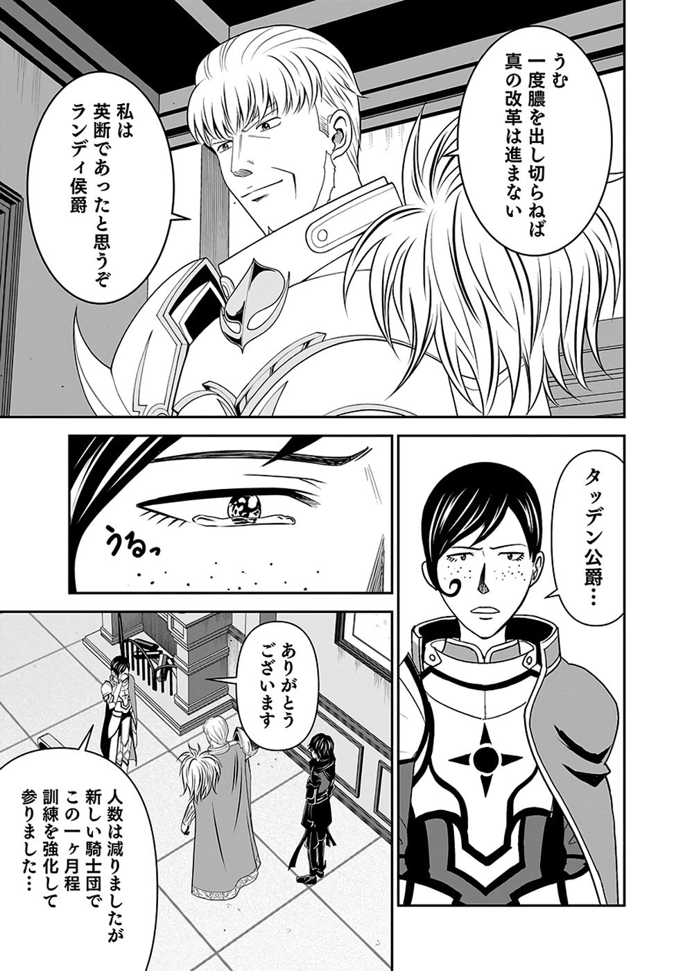 Dokusatsusareta Sekai Musou no Doku Mahoutsukai Chapter 35 13ページ