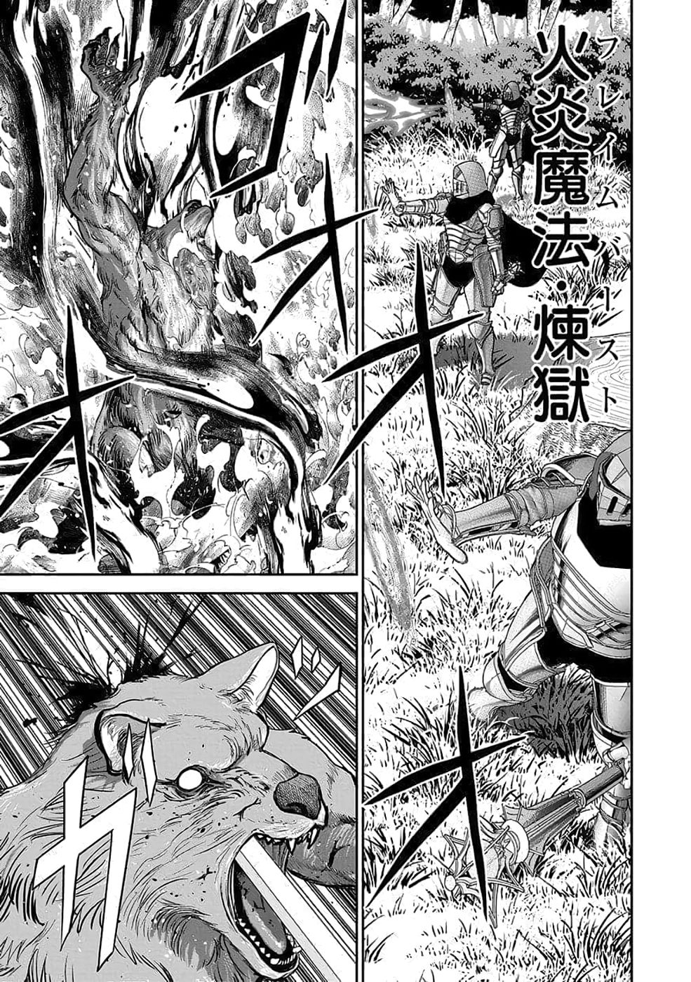 Dokusatsusareta Sekai Musou no Doku Mahoutsukai Chapter 35 17ページ