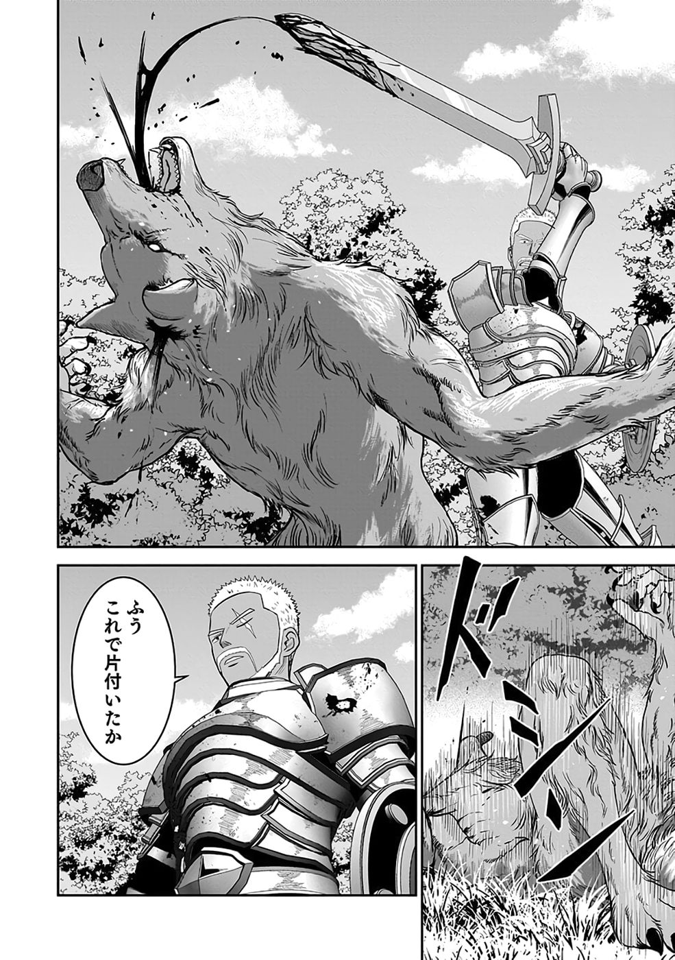 Dokusatsusareta Sekai Musou no Doku Mahoutsukai Chapter 35 18ページ