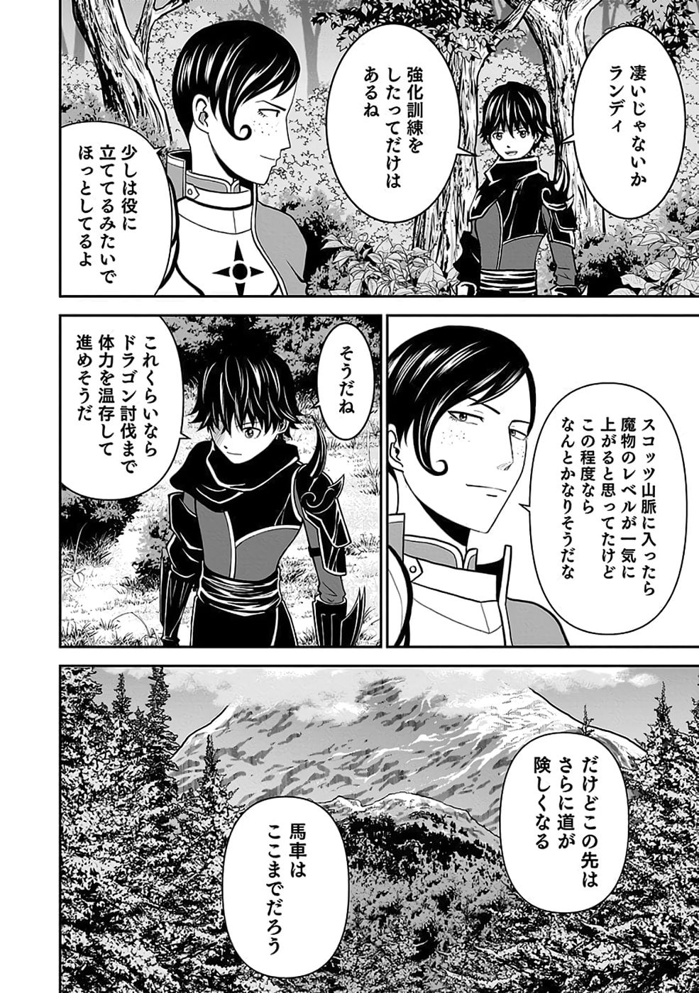 Dokusatsusareta Sekai Musou no Doku Mahoutsukai Chapter 35 20ページ