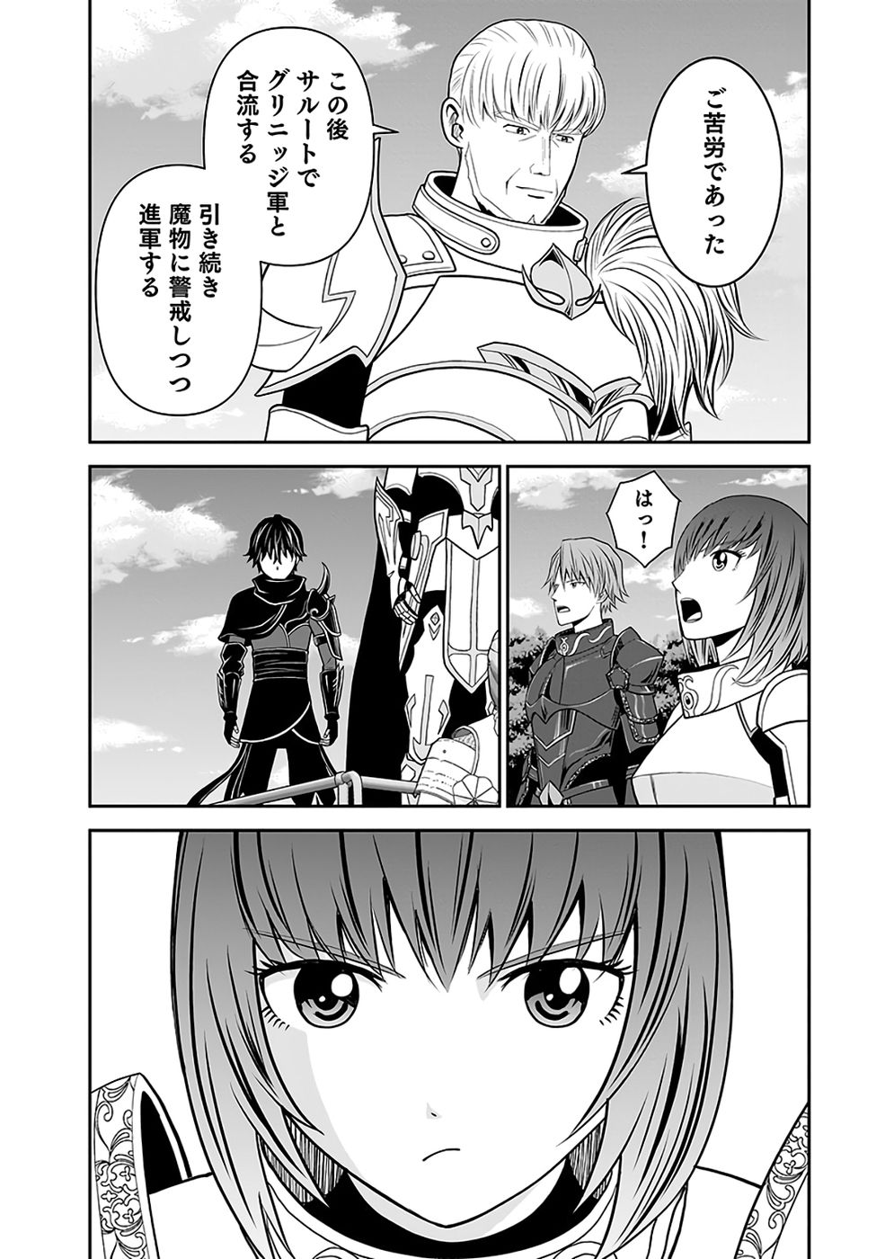 Dokusatsusareta Sekai Musou no Doku Mahoutsukai Chapter 35 3ページ