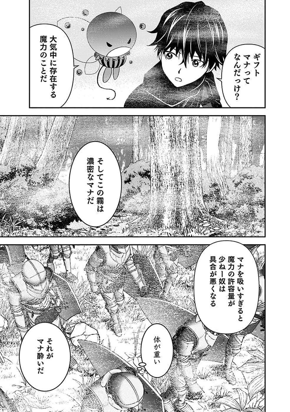 Dokusatsusareta Sekai Musou no Doku Mahoutsukai Chapter 35 23ページ