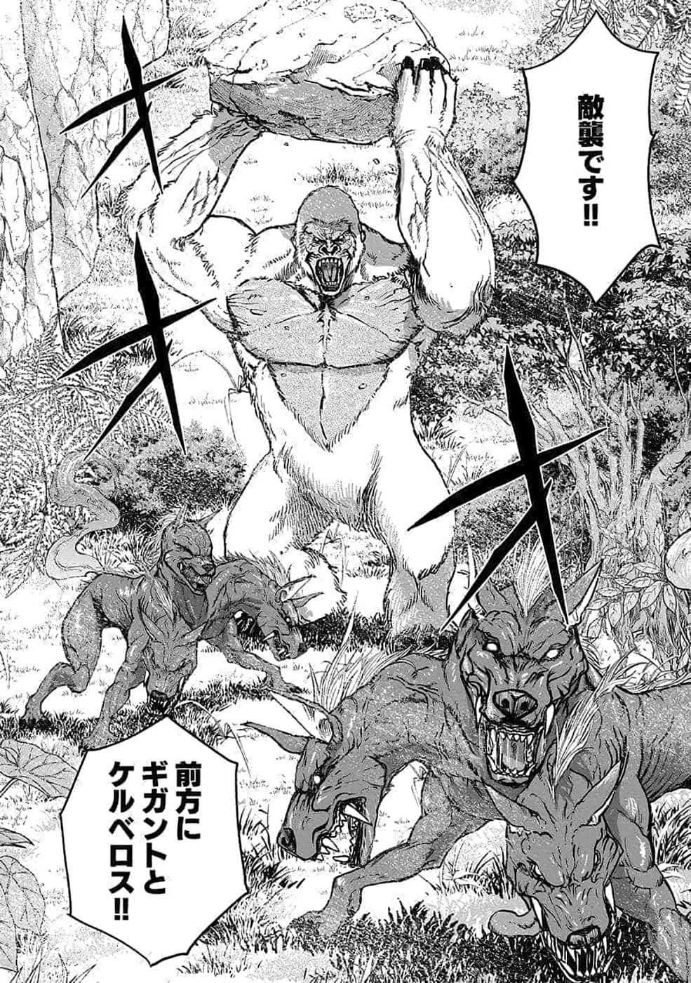 Dokusatsusareta Sekai Musou no Doku Mahoutsukai Chapter 35 25ページ
