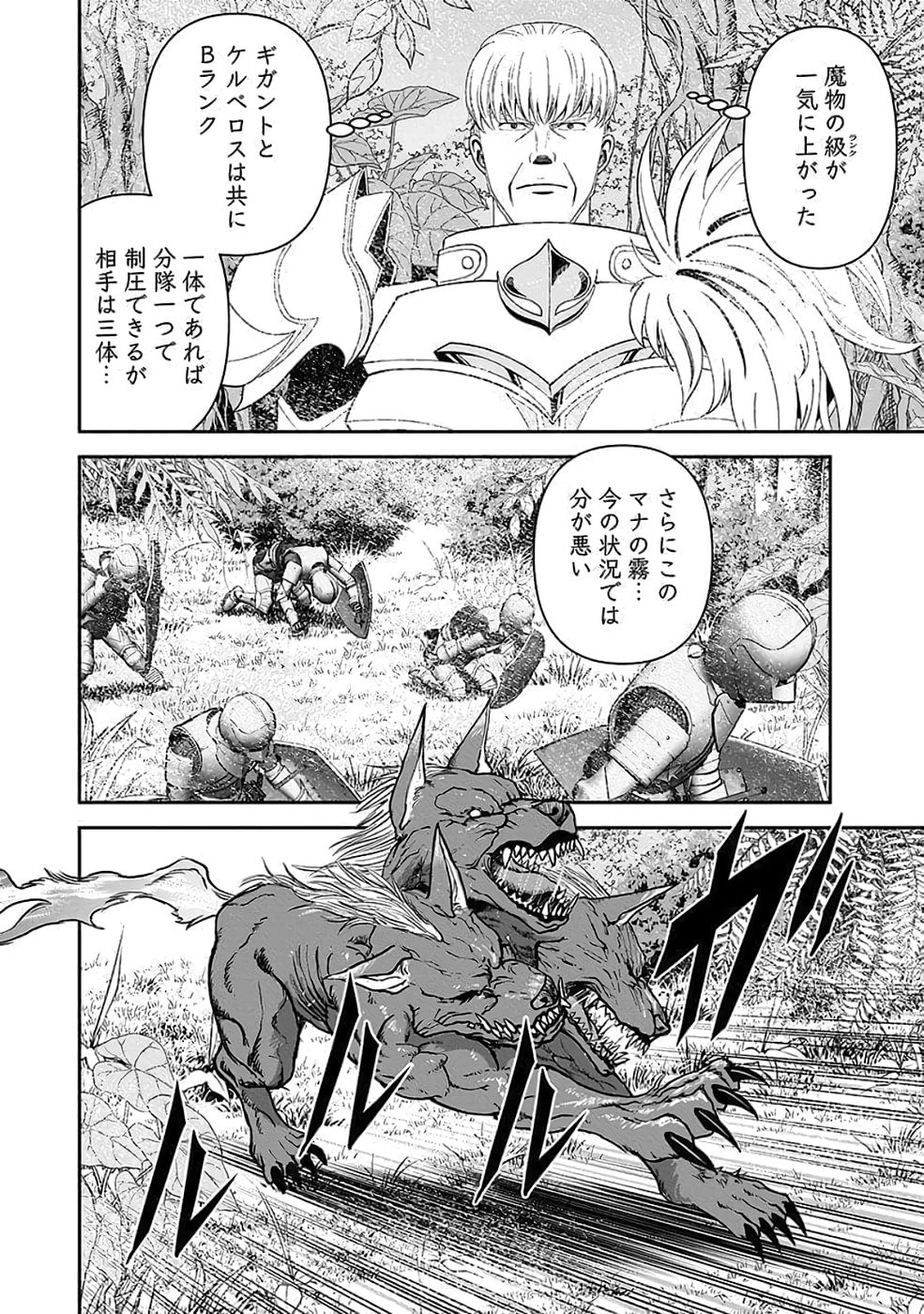 Dokusatsusareta Sekai Musou no Doku Mahoutsukai Chapter 35 26ページ