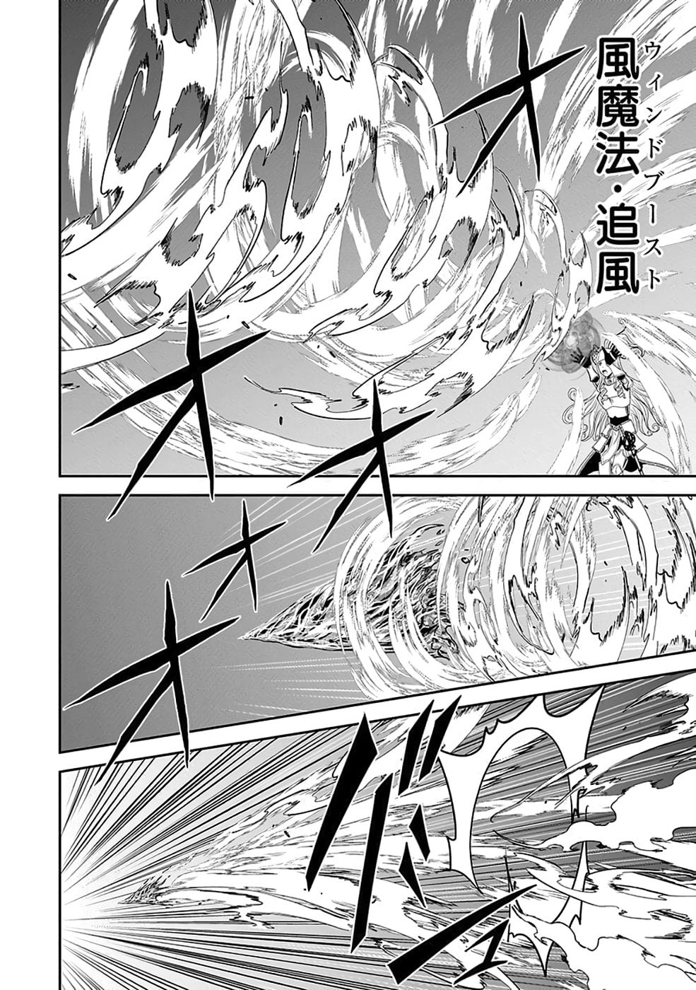 Dokusatsusareta Sekai Musou no Doku Mahoutsukai Chapter 35 28ページ