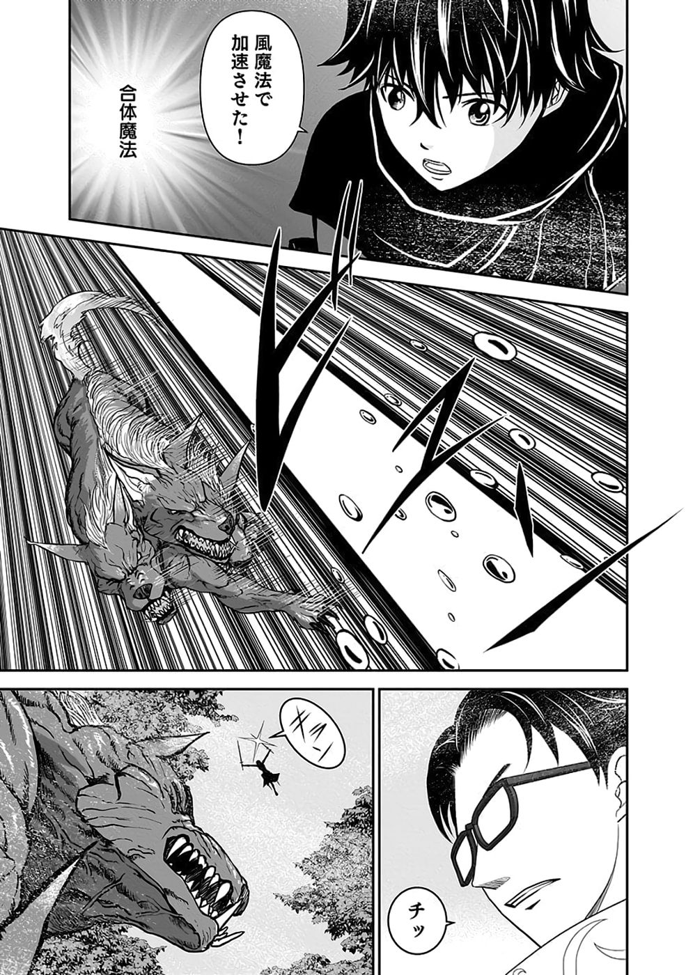 Dokusatsusareta Sekai Musou no Doku Mahoutsukai Chapter 35 29ページ