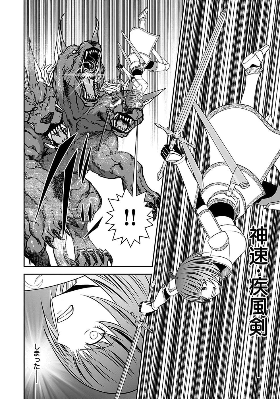 Dokusatsusareta Sekai Musou no Doku Mahoutsukai Chapter 35 30ページ