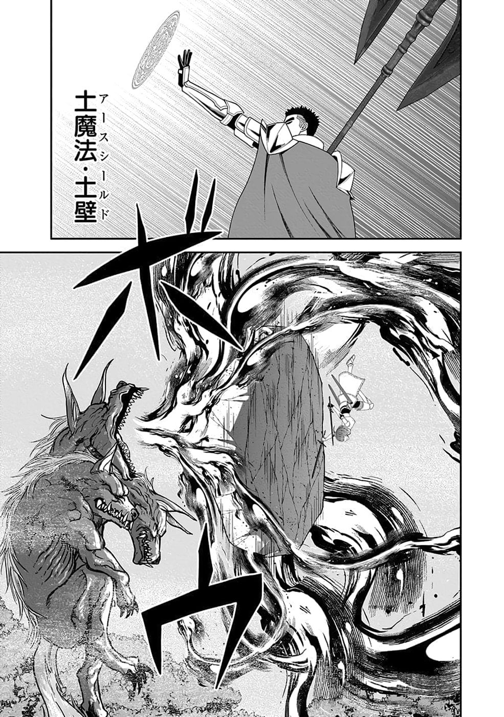 Dokusatsusareta Sekai Musou no Doku Mahoutsukai Chapter 35 31ページ