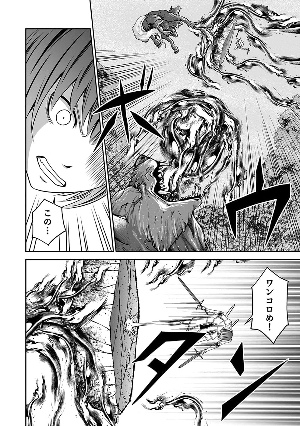 Dokusatsusareta Sekai Musou no Doku Mahoutsukai Chapter 35 32ページ
