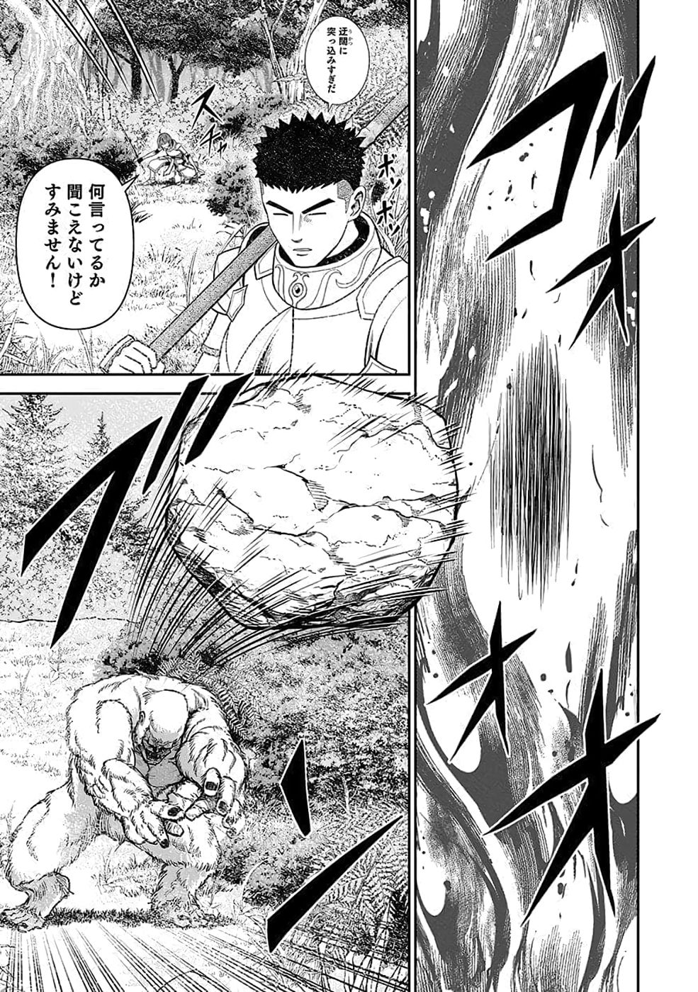 Dokusatsusareta Sekai Musou no Doku Mahoutsukai Chapter 35 33ページ