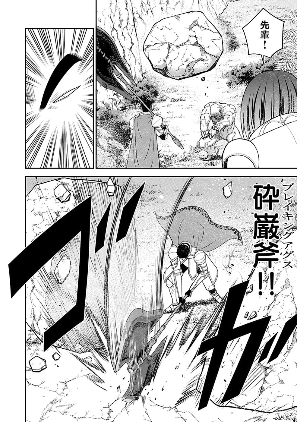 Dokusatsusareta Sekai Musou no Doku Mahoutsukai Chapter 35 34ページ