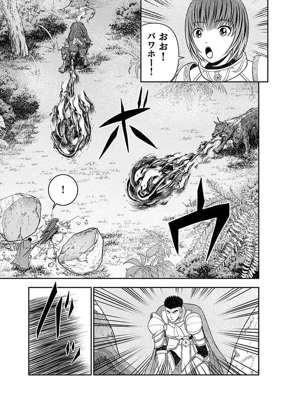 Dokusatsusareta Sekai Musou no Doku Mahoutsukai Chapter 35 35ページ