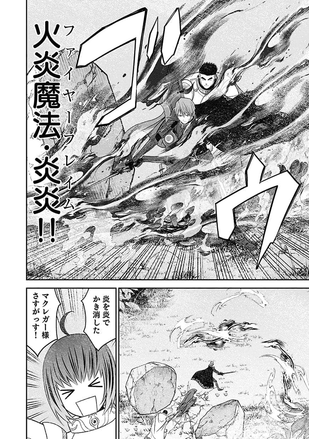 Dokusatsusareta Sekai Musou no Doku Mahoutsukai Chapter 35 36ページ