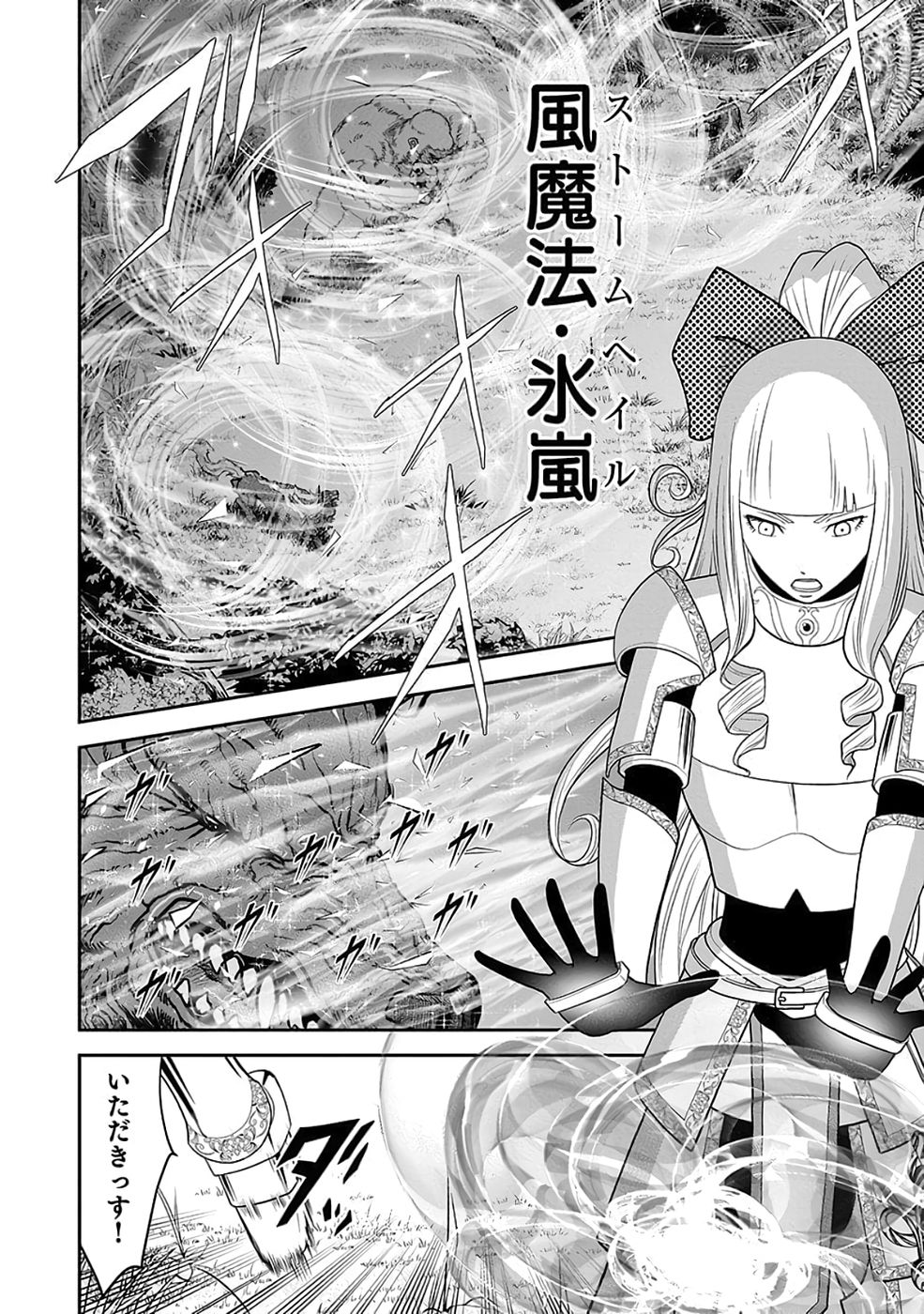 Dokusatsusareta Sekai Musou no Doku Mahoutsukai Chapter 35 40ページ