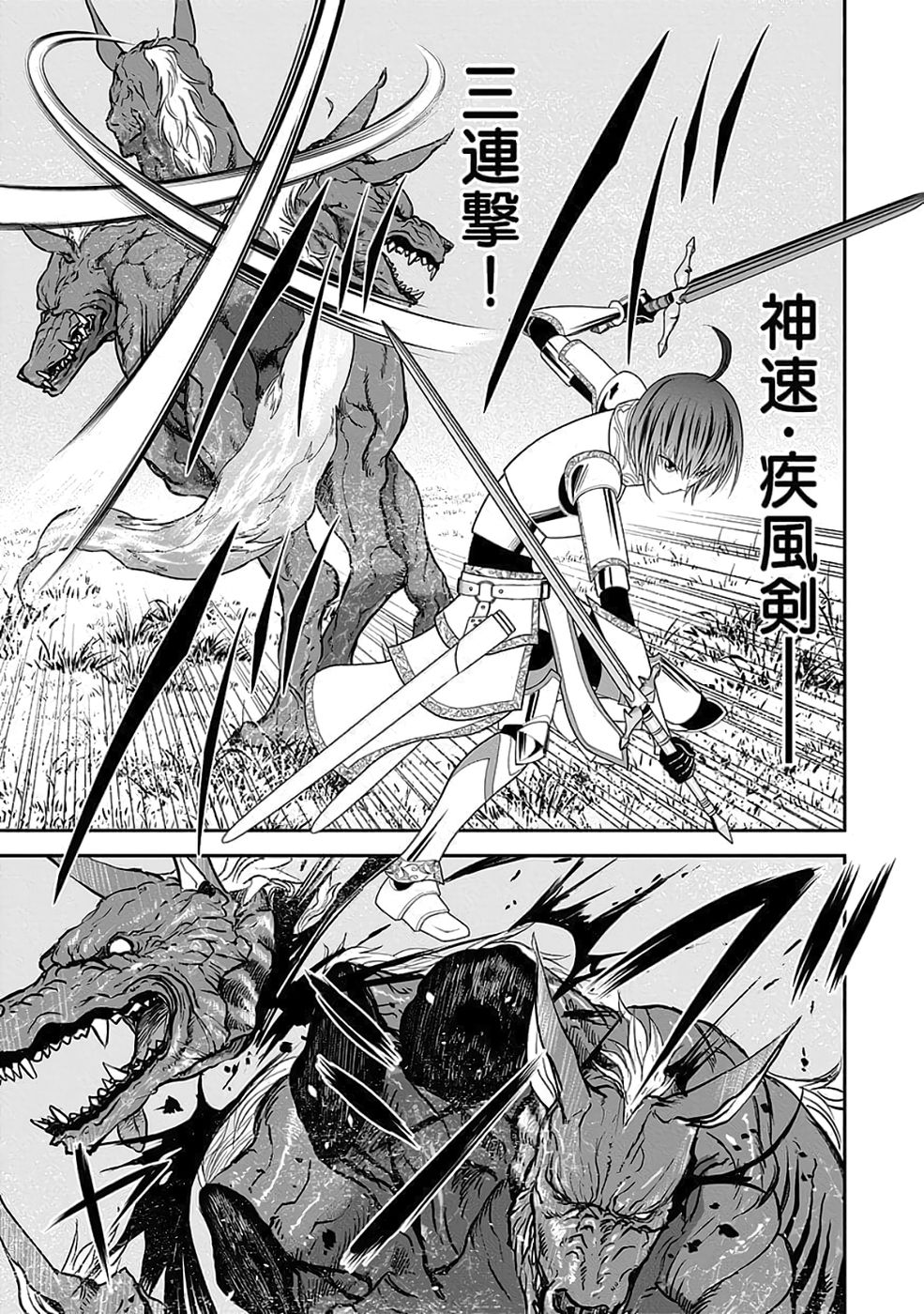 Dokusatsusareta Sekai Musou no Doku Mahoutsukai Chapter 35 41ページ