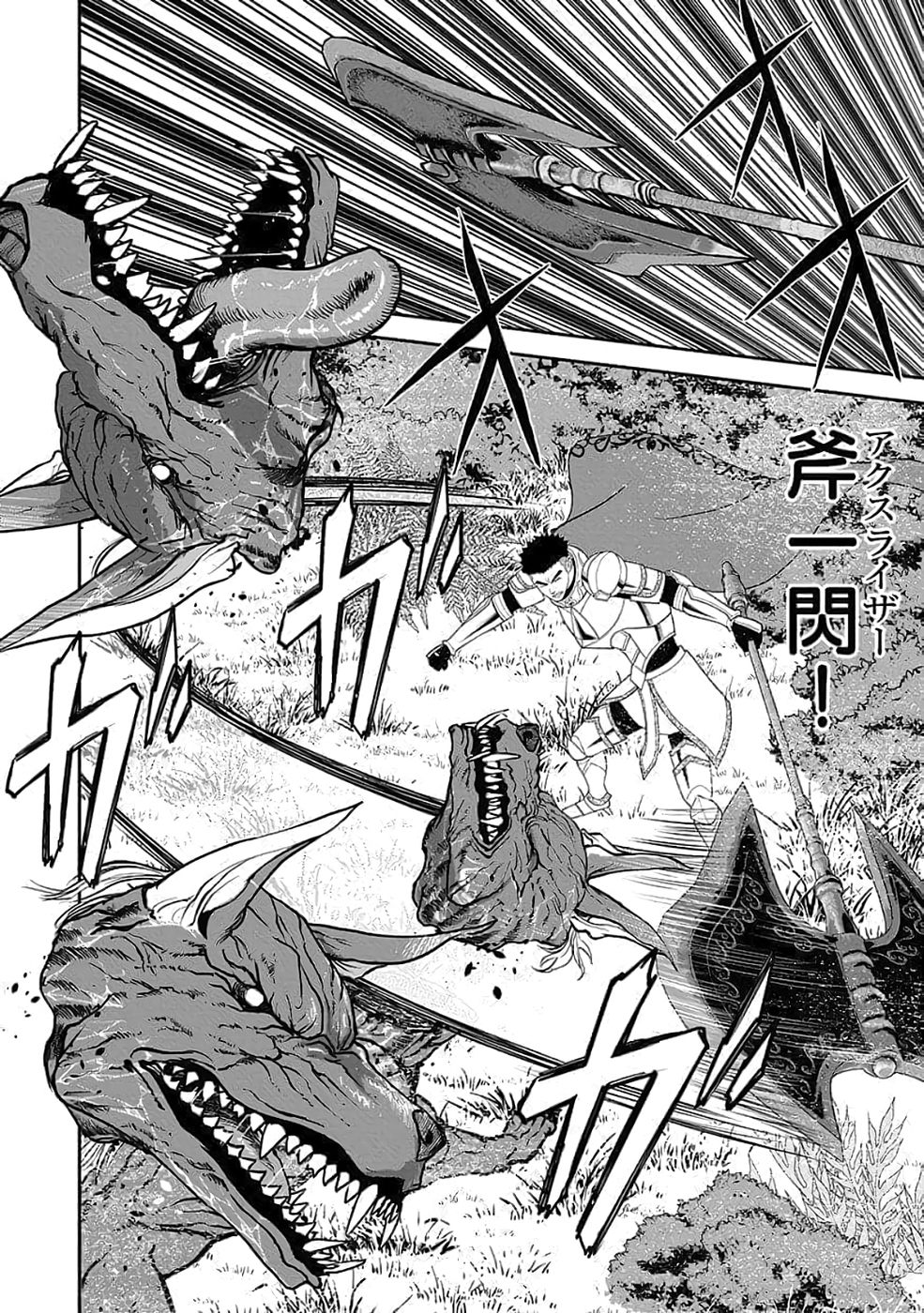 Dokusatsusareta Sekai Musou no Doku Mahoutsukai Chapter 35 42ページ